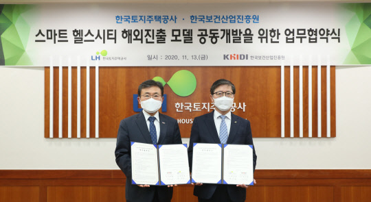 협약식에서 변창흠(사진 오른쪽) LH 사장, 권덕철(사진 왼쪽) 한국보건산업진흥원장이 기념사진을 촬영하고 있다. <LH 제공>